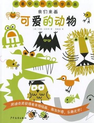 Ed Emberley's Drawing Book of Animals - Ed Emberley - Bøger - Shao Nian Er Tong Chu Ban She/ Tsai Fong - 9787532484997 - 2011