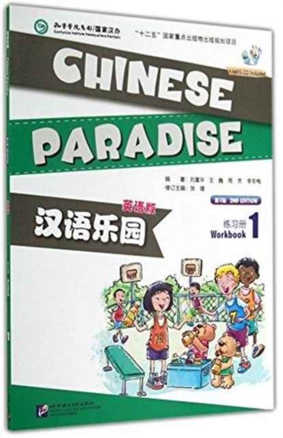 Chinese Paradise vol.1 - Workbook - Liu Fuhua - Books - Beijing Language & Culture University Pr - 9787561938997 - August 1, 2014