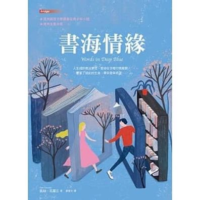 Words in Deep Blue - Cath Crowley - Boeken - Tai WAN Dong Fang - 9789863382997 - 2020