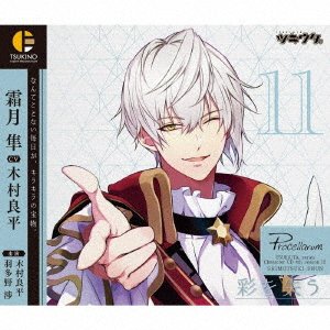 Cover for Shun Shimotsuki · Tsukiuta. Character Cd, 4th Season 12 Shun Shimotsuki Aya O Ushinau (CD) [Japan Import edition] (2021)