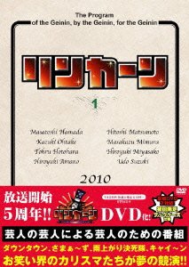 Lincoln DVD 1 - Downtown - Música - YOSHIMOTO MUSIC CO. - 4580204759998 - 20 de octubre de 2010