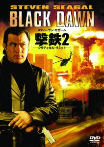 Cover for Steven Seagal · Black Dawn (MDVD) [Japan Import edition] (2016)