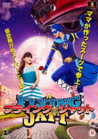 Cover for Tiger Shroff · A Flying Jatt (MDVD) [Japan Import edition] (2020)