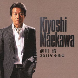 Cover for Maekawa Kiyoshi · Maekawa Kiyoshi 2011nen Zenkyoku Shuu (CD) [Japan Import edition] (2010)