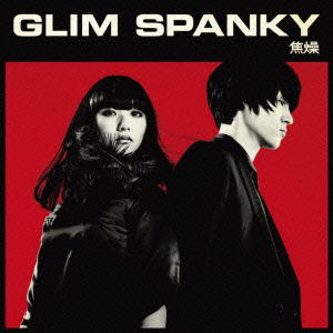 Shousou - Glim Spanky - Music - UNIVERSAL MUSIC CORPORATION - 4988005824998 - June 11, 2014