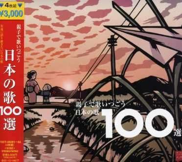Cover for Oyako De Utaitsugo Nihon No Uta Hyakusen / Various (CD) [Japan Import edition] (2007)