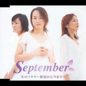 Cover for September · Saisyokara Imamade (CD) [Japan Import edition] (2021)