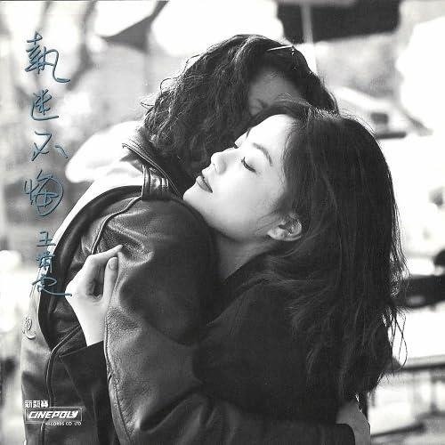 Cover for Faye Wong · Zhi Mi Bu Hui (LP) [Japan Import edition] (2024)