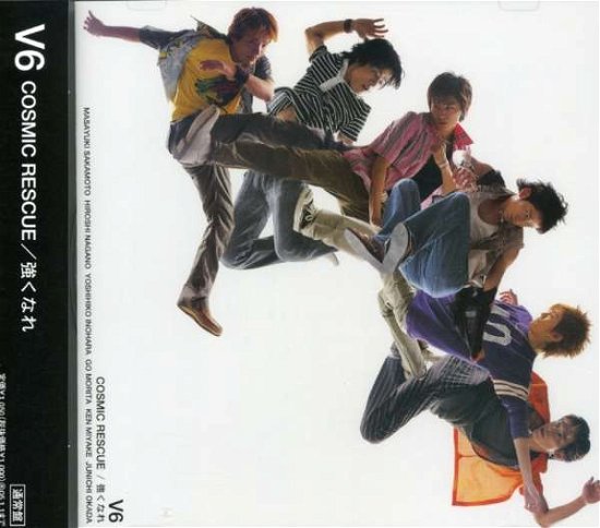 Cover for V6 · Cosmic Rescue/ Tsuyokunare (CD) [Japan Import edition] (2003)