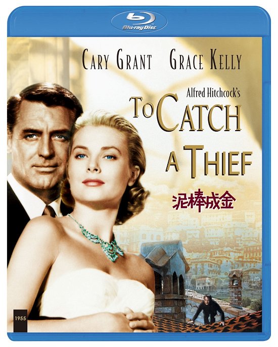 To Catch a Thief - Cary Grant - Musik - NBC UNIVERSAL ENTERTAINMENT JAPAN INC. - 4988102886998 - 2. September 2020
