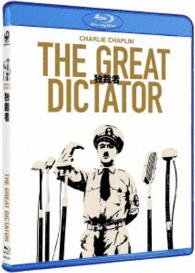Cover for Charles Chaplin · The Great Dictator (MBD) [Japan Import edition] (2016)