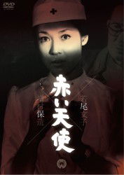 Cover for Wakao Ayako · Akai Tenshi (MDVD) [Japan Import edition] (2012)