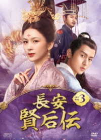 Cover for Cheng Yi · The Promise of Chang`an (MDVD) [Japan Import edition] (2021)