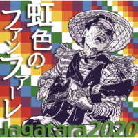 Cover for Jagatara2020 · Nijiiro No Fanfare &lt;limited&gt; (LP) [Japan Import edition] (2021)