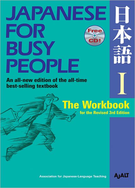 Cover for Ajalt · Japanese For Busy People 1: The Workbook For The Revised 3rd Edition (Paperback Book) (2012)