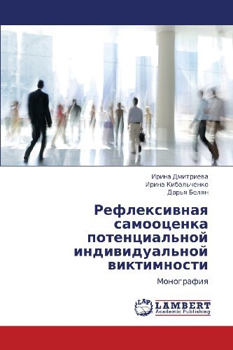 Cover for Dar'ya Belyan · Refleksivnaya Samootsenka Potentsial'noy Individual'noy Viktimnosti: Monografiya (Taschenbuch) [Russian edition] (2012)
