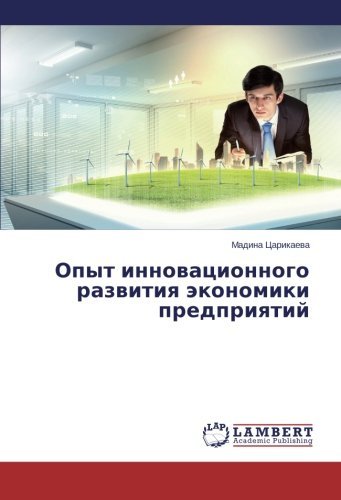 Cover for Madina Tsarikaeva · Opyt Innovatsionnogo Razvitiya Ekonomiki Predpriyatiy (Taschenbuch) [Russian edition] (2014)