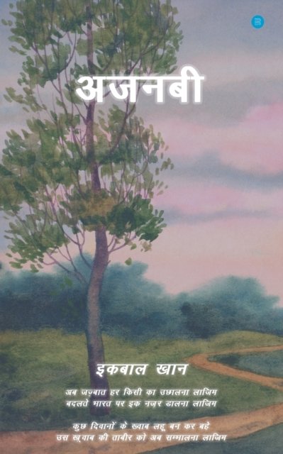 Cover for Iqubal Khan · Ajnabi (Paperback Book) (2021)