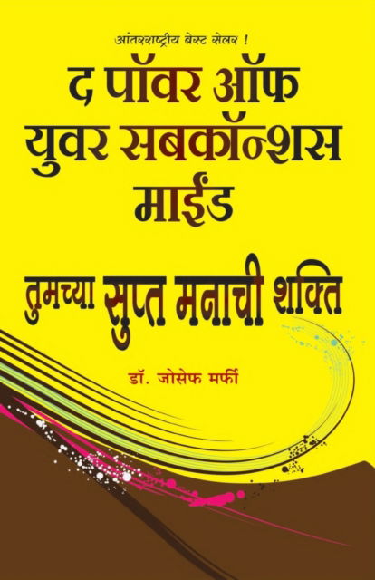 Power of Your Subconscious Mind - Dr Joseph Murphy - Bücher - Embassy Books - 9789383359998 - 12. Dezember 2015