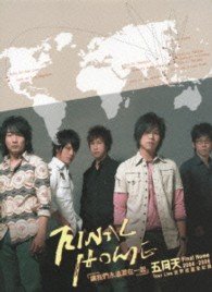 Cover for Mayday · Mayday 2004-2005 (MDVD) [Japan Import edition] (2006)