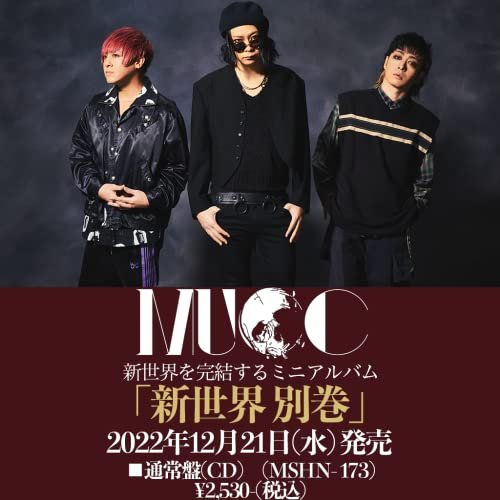 Shin Sekai Bekkan - Mucc - Musik - AKE - 4538539015999 - 21. december 2022