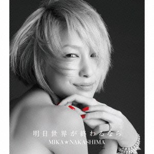 Cover for Mika Nakashima · Ashita Sekai Ga Owarunara (CD) (2019)