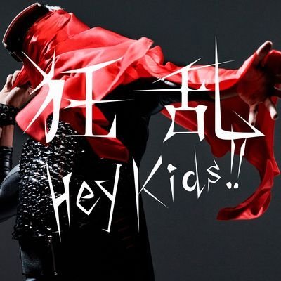 Cover for The Oral Cigarettes · Kyouran Hey Kids!! &lt;limited&gt; (CD) [Japan Import edition] (2015)