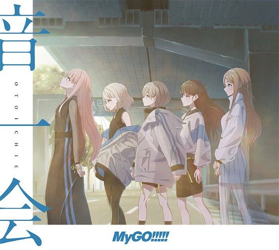 Cover for Mygo!!!!! · Oto Ichie &lt;limited&gt; (CD) [Japan Import edition] (2023)