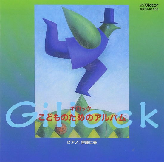 Cover for Ito Hitomi · Gillock: Album for Children (CD) [Japan Import edition] (1992)