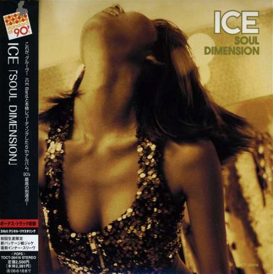 Cover for Ice · Soul Dimension (CD) (2007)