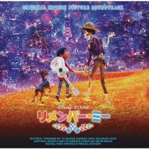 Cover for (Original Soundtrack) · Coco (Original Soundtrack) (CD) [Japan Import edition] (2018)
