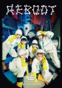 Cover for Bish · Reboot Bish (MDVD) [Japan Import edition] (2021)