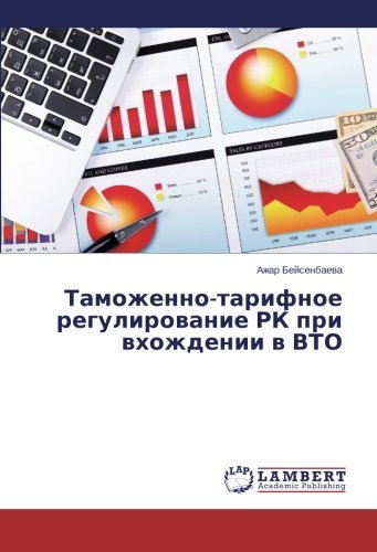 Cover for Azhar Beysenbaeva · Tamozhenno-tarifnoe Regulirovanie Rk Pri Vkhozhdenii V Vto (Taschenbuch) [Russian edition] (2014)