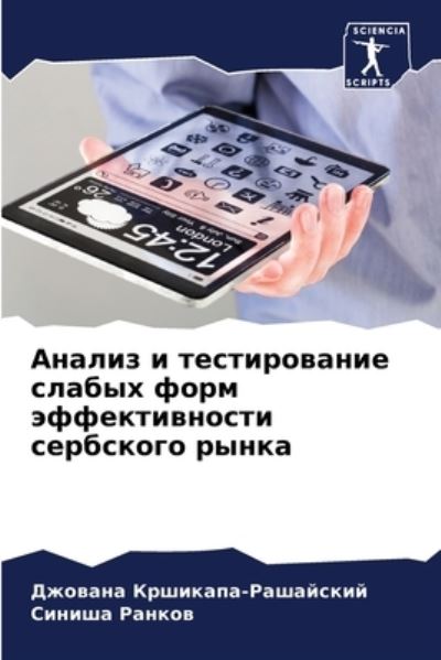 Cover for ? ????????-????????? · ?????? ? ???????????? ?????? ???? ??????? (Pocketbok) (2021)