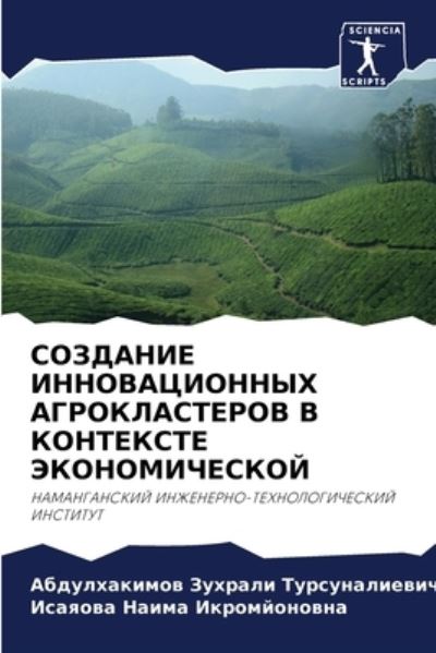 Cover for ??????? ???????????? · ???????? ????????????? ????????????? ? ? (Paperback Book) (2021)