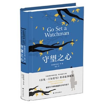Cover for Harper Lee · Go Set a Watchman (Inbunden Bok) (2017)